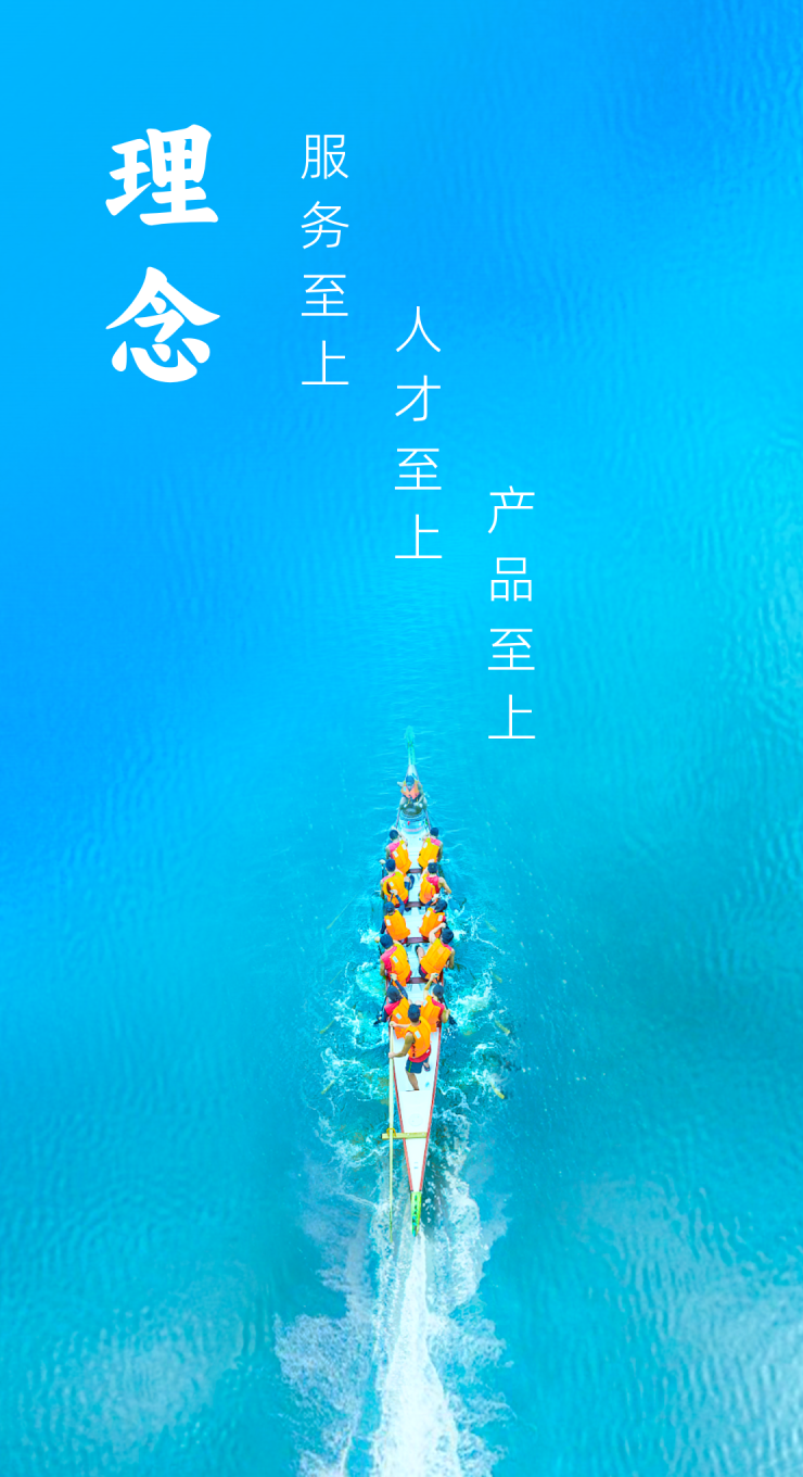 理念
